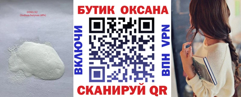 мега рабочий сайт  Михайлов  БУТИРАТ вода 